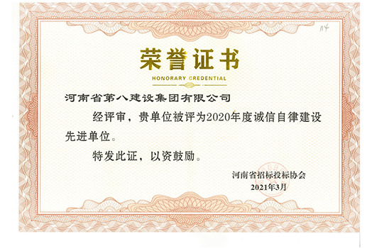 資質(zhì)榮譽